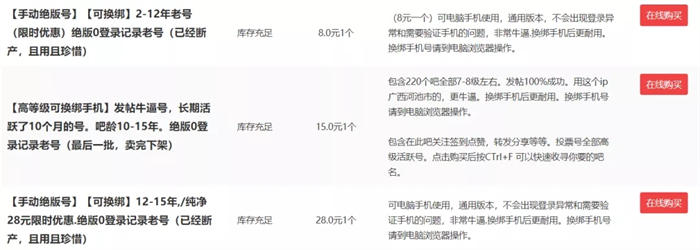 百度贴吧推广引流资源变现的基本功 百度贴吧 经验心得 第2张
