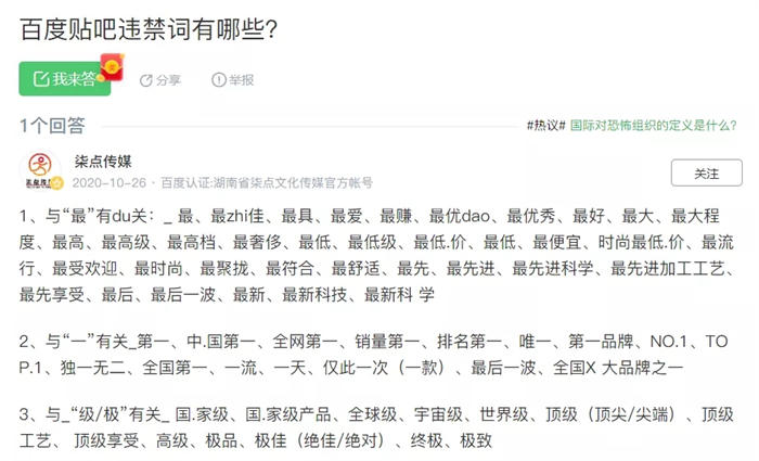 百度贴吧推广引流资源变现的基本功 百度贴吧 经验心得 第4张
