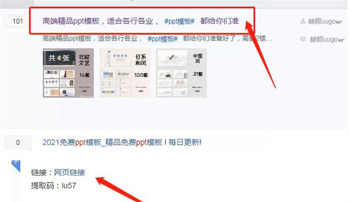 百度贴吧推广引流资源变现的基本功 百度贴吧 经验心得 第8张